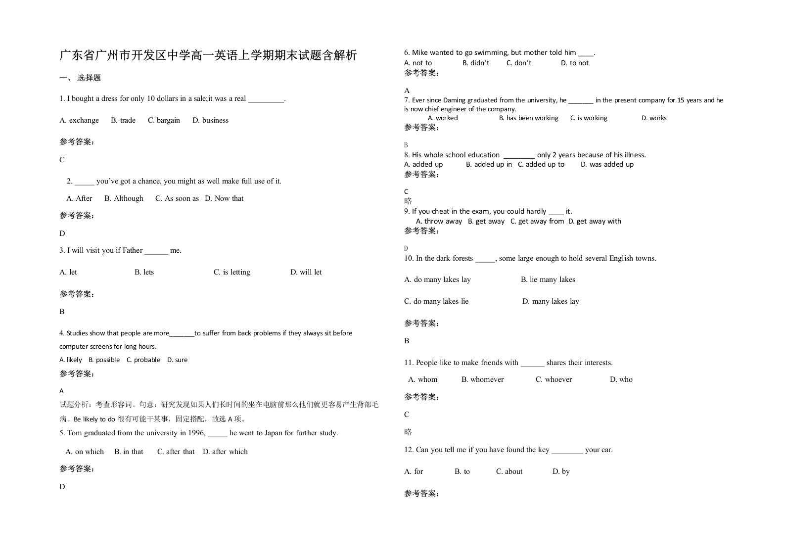 广东省广州市开发区中学高一英语上学期期末试题含解析