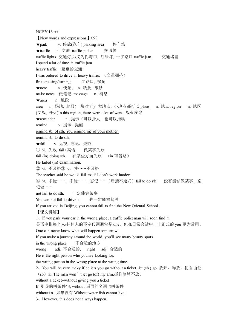 新概念英语第二册课堂笔记Lesson16