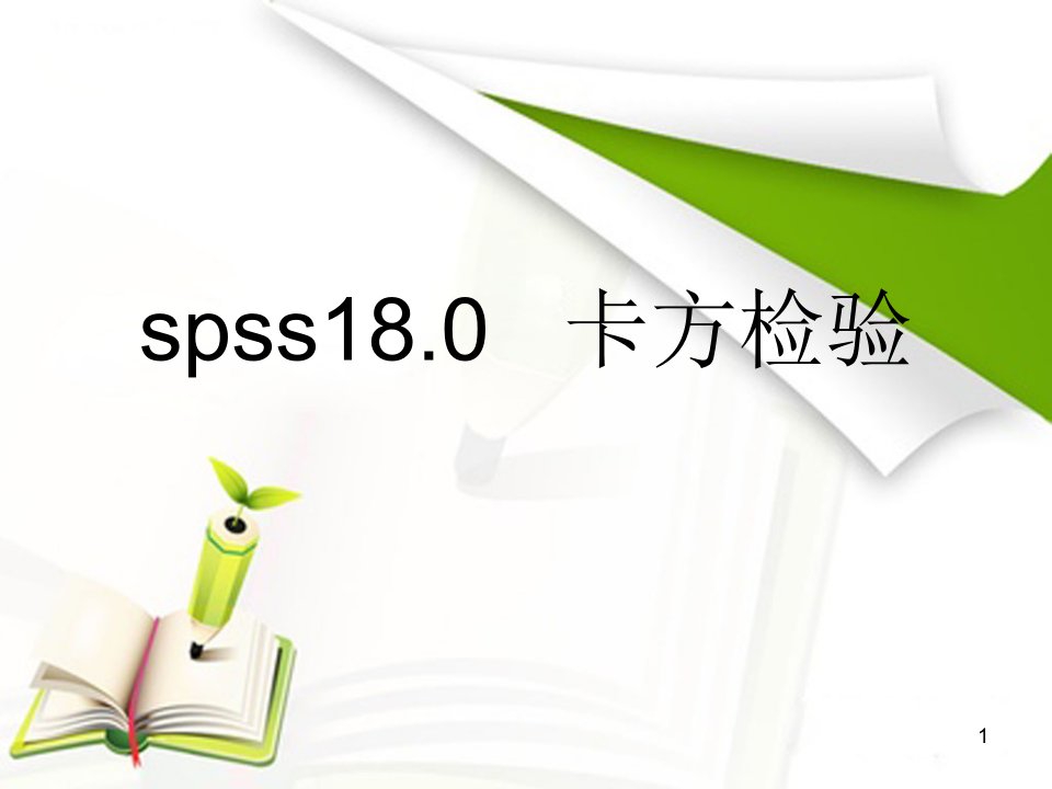 SPSS