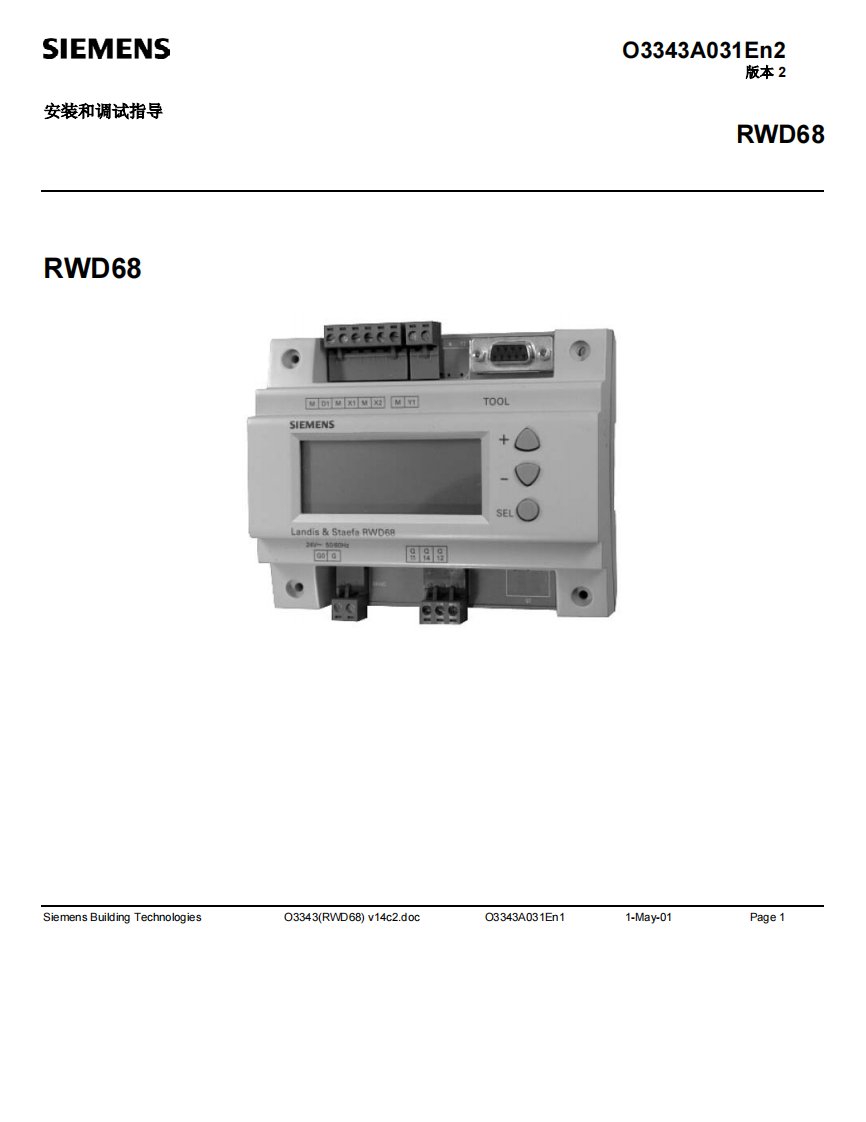 西门子rwd68说明书