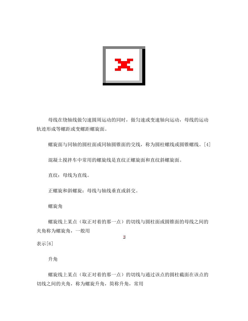 阿基米德螺旋线与对数螺旋线1212