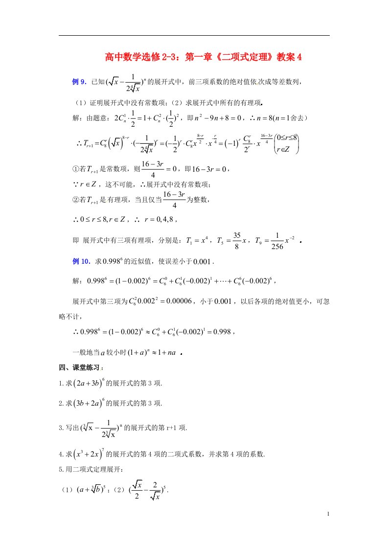 高中数学