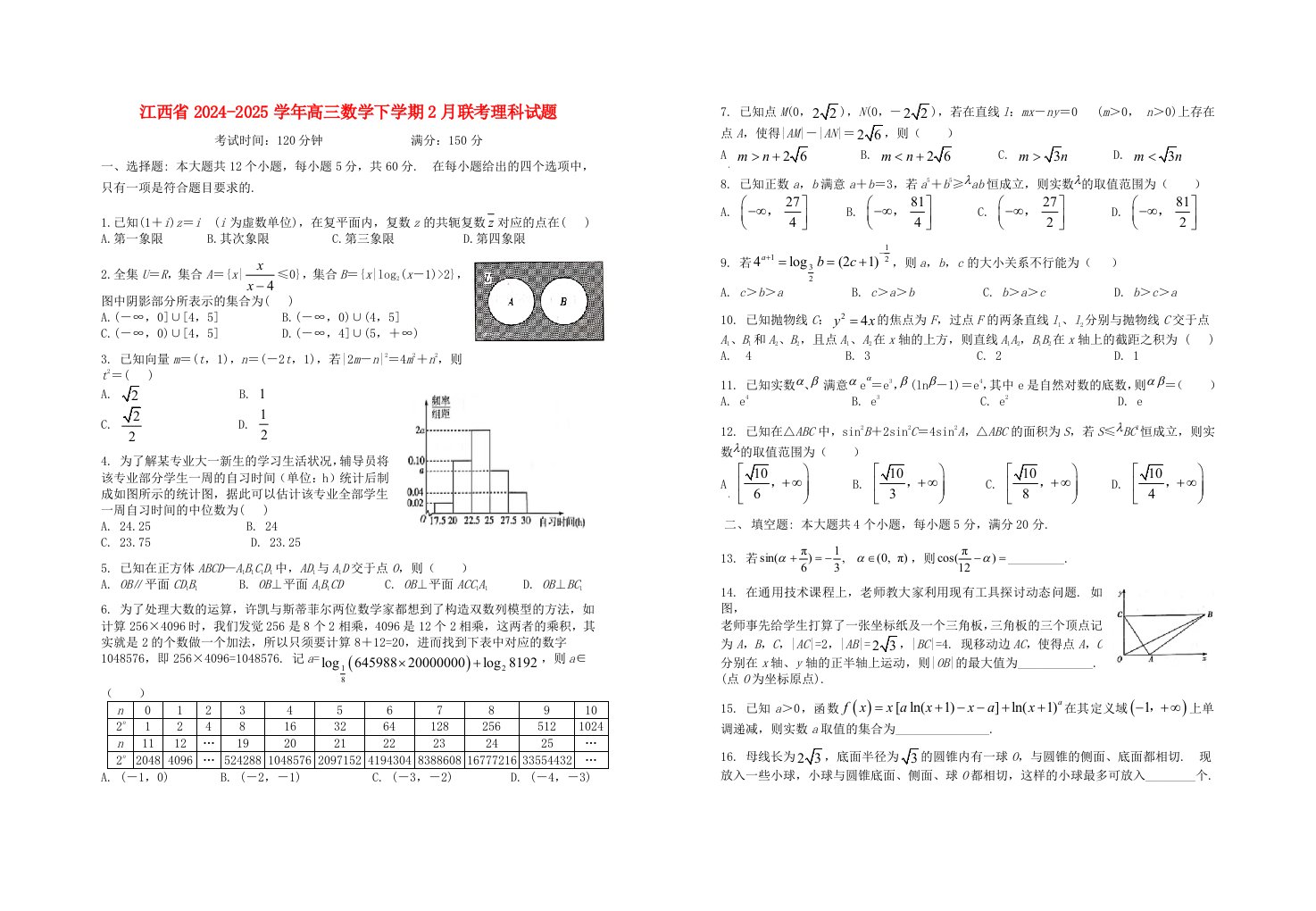 江西省2024