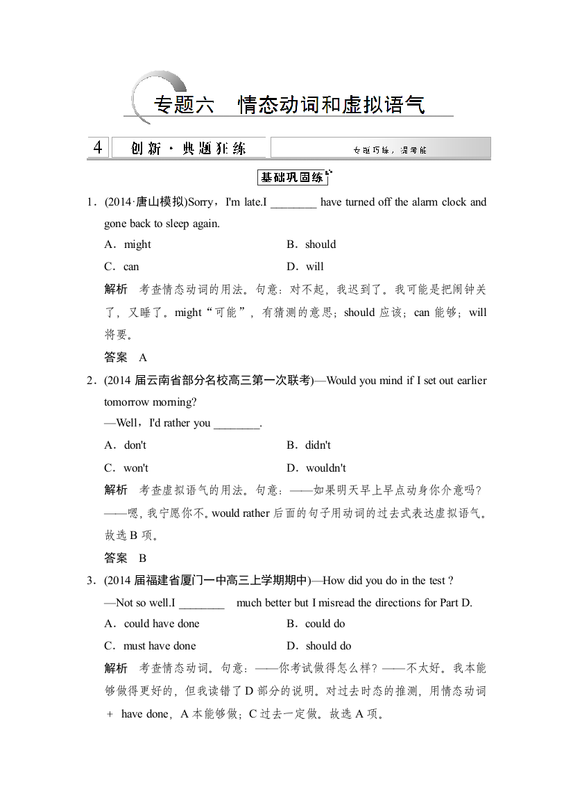 【小学中学教育精选】2-6