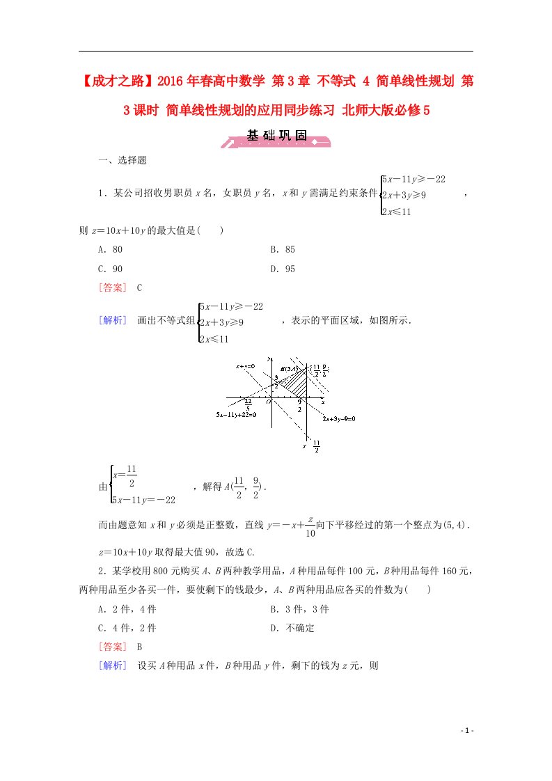 高中数学