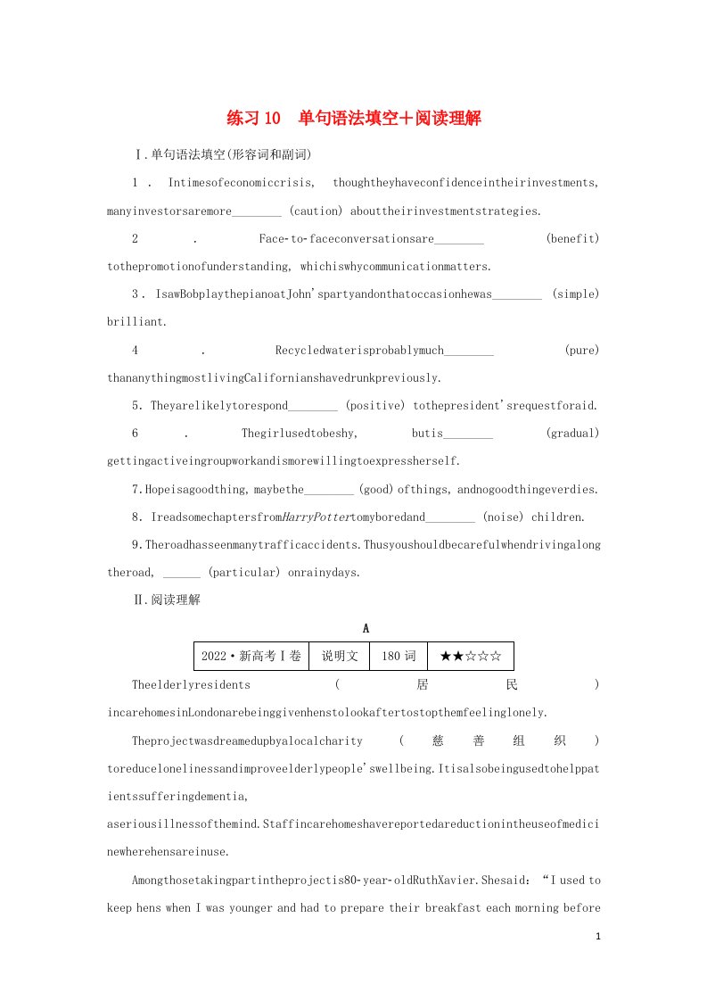 2023年高考英语微专题练习10单句语法填空