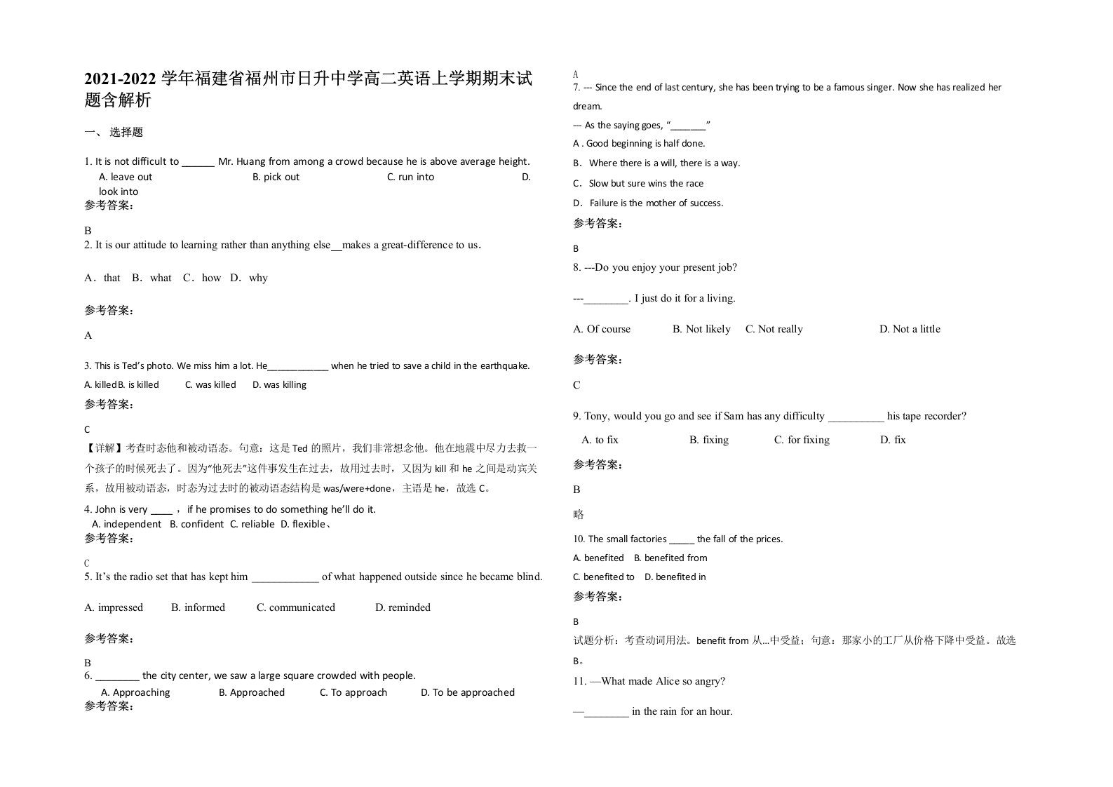 2021-2022学年福建省福州市日升中学高二英语上学期期末试题含解析