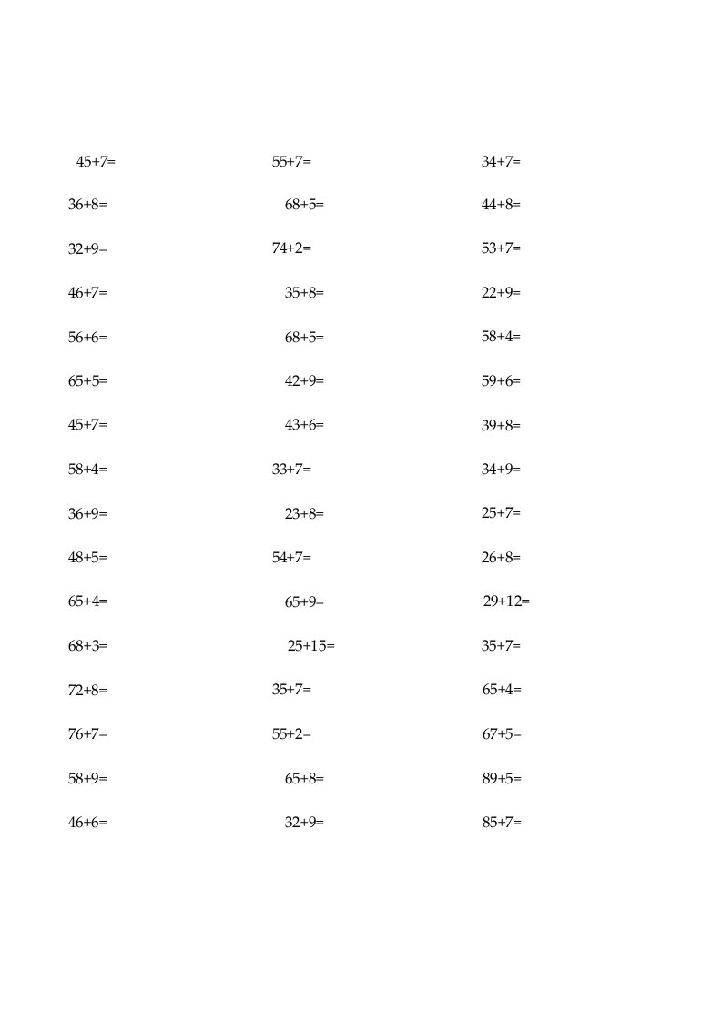 一年级100以内加减法(每页50题,A4直接打印)