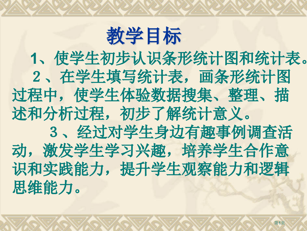 29圆的面积市公开课特等奖市赛课微课一等奖PPT课件