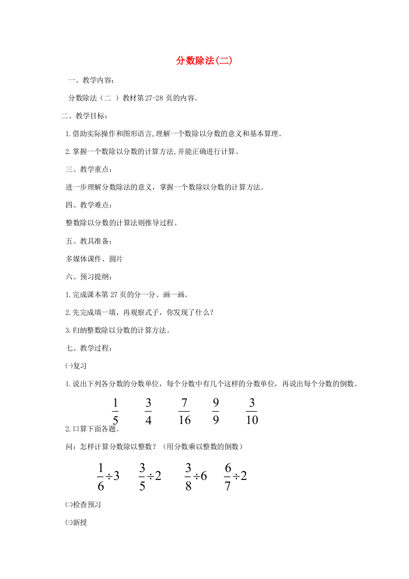 五年级数学下册