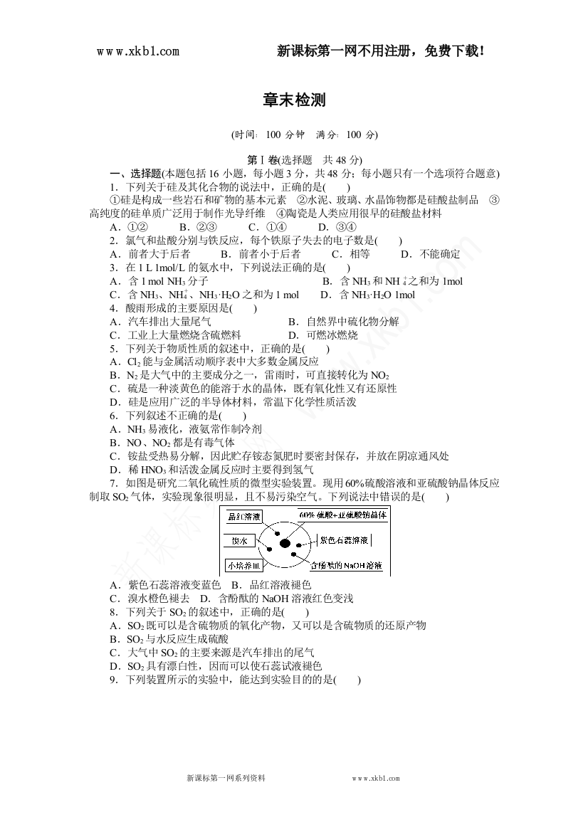 【小学中学教育精选】第四章