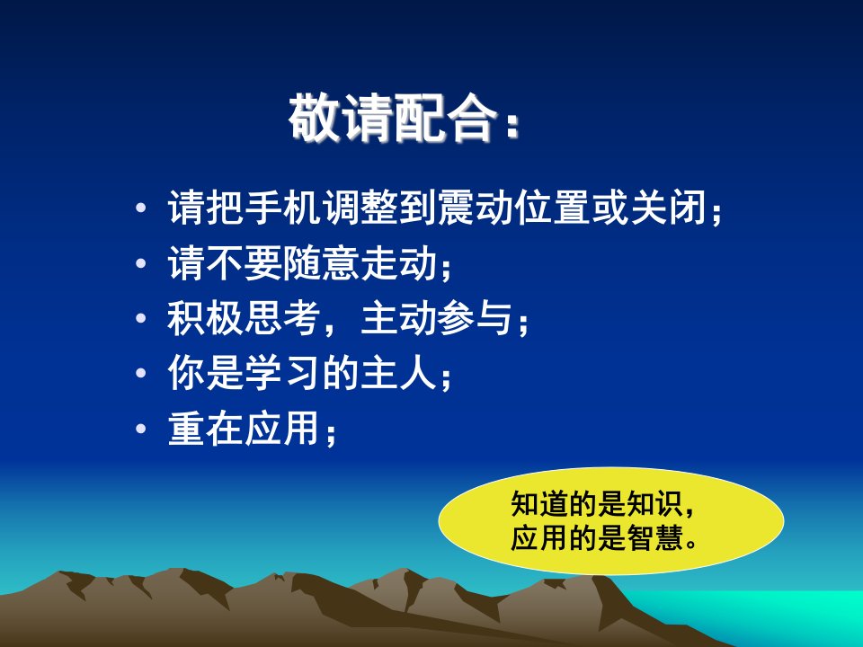 最新连锁超市店长培训超级手册讲义课件