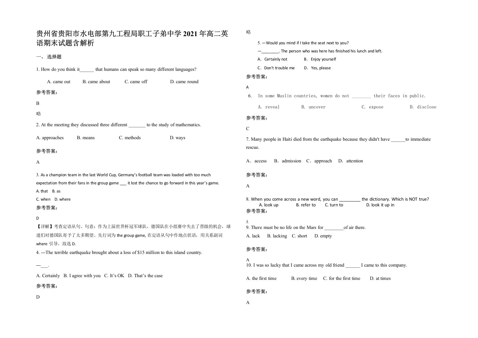 贵州省贵阳市水电部第九工程局职工子弟中学2021年高二英语期末试题含解析