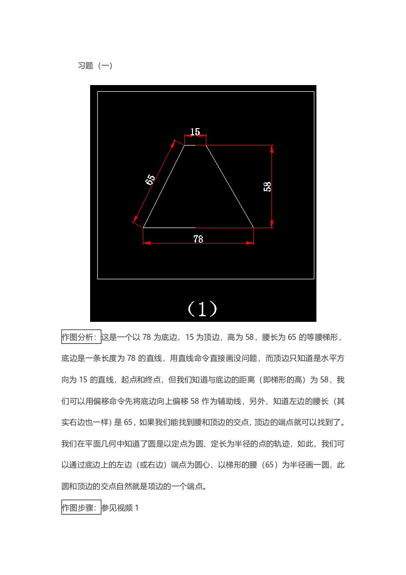 CAD平面练习100题