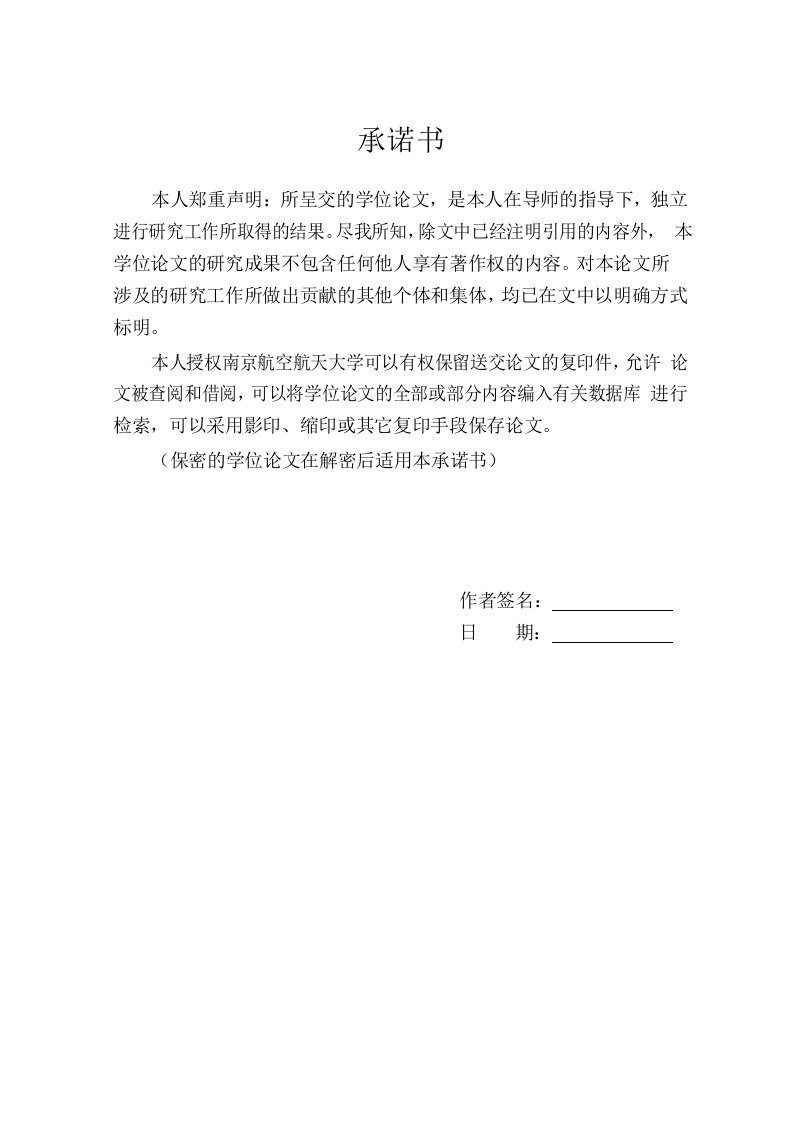 两类密码子置换模型的正向选择估计及其统计检验-概率论与数理统计专业毕业论文