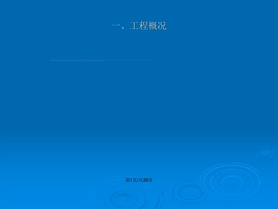 齐岳山隧道提高光面爆破施工质量QC成果