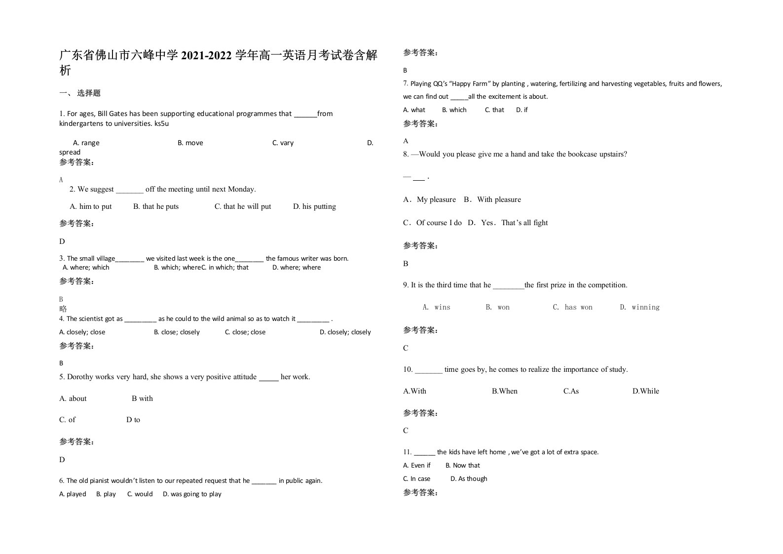 广东省佛山市六峰中学2021-2022学年高一英语月考试卷含解析