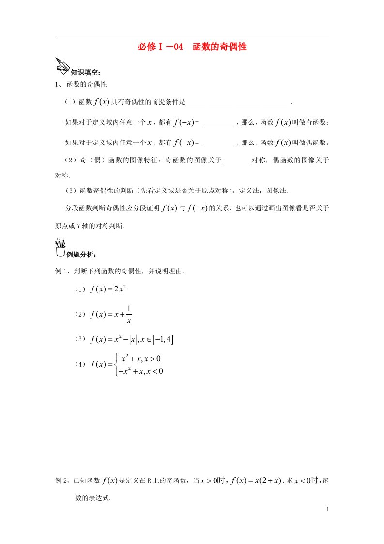 高中数学