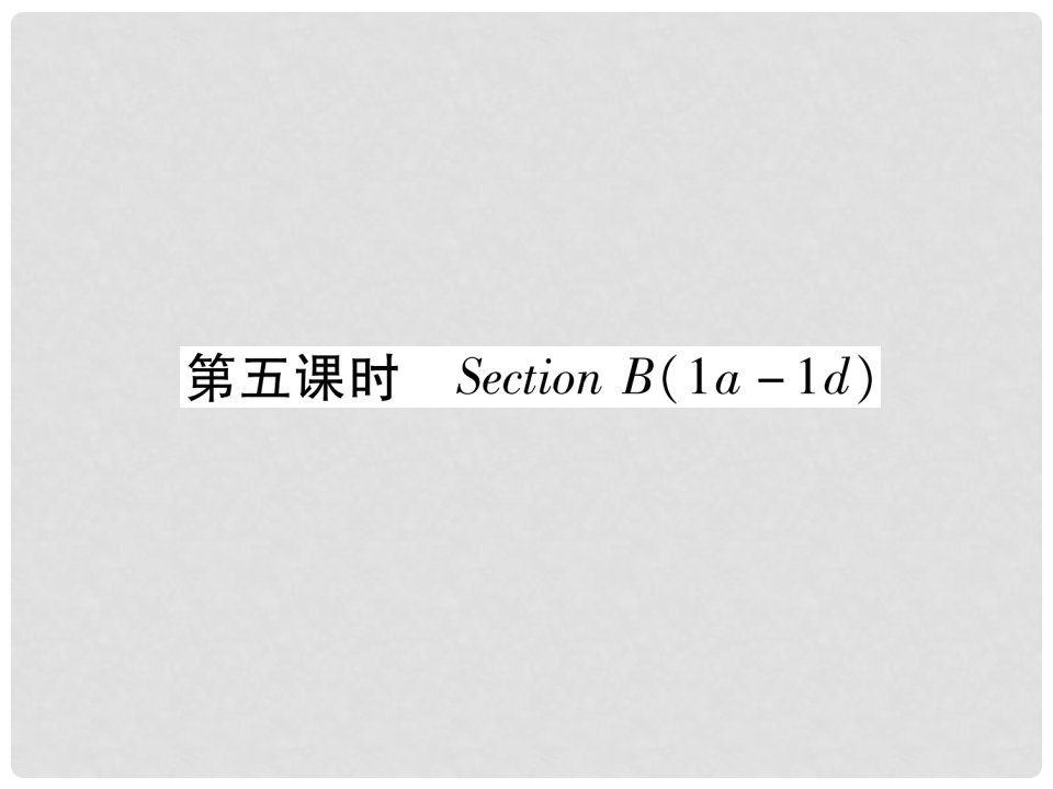 九年级英语全册