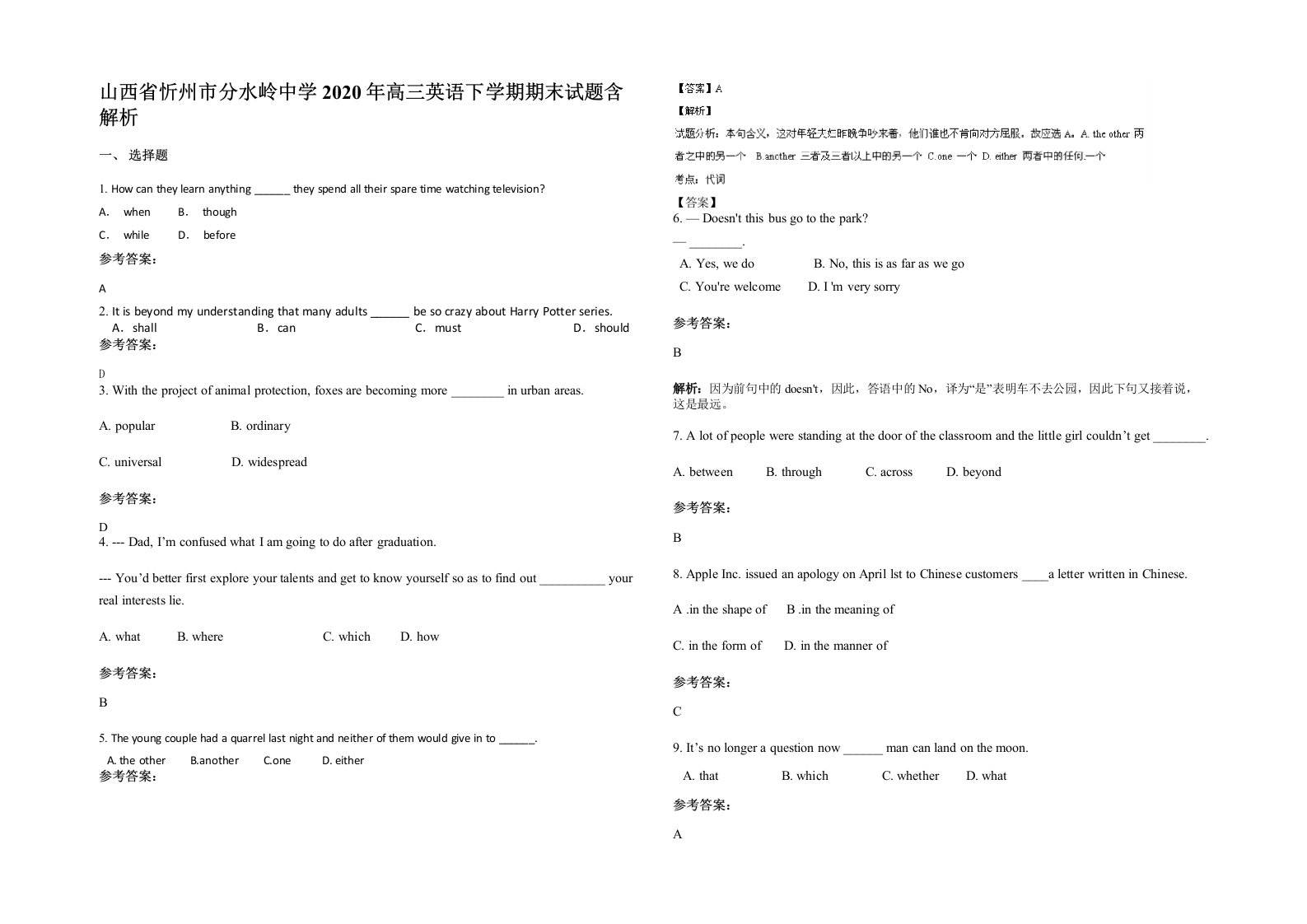 山西省忻州市分水岭中学2020年高三英语下学期期末试题含解析