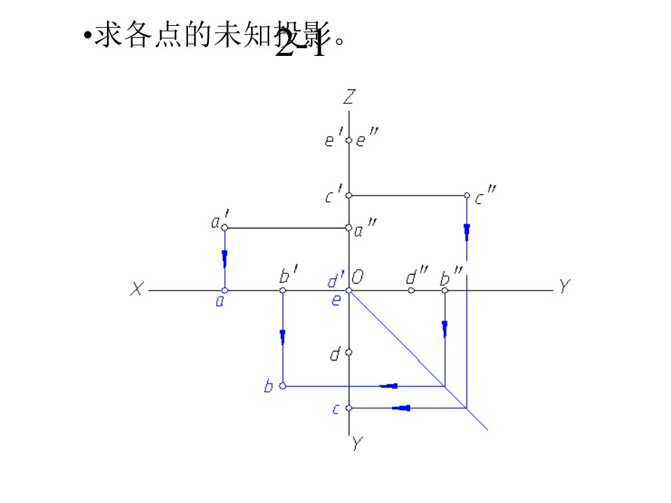 清华大学出版社机械制图习题集参考答案(第三版)最全整理