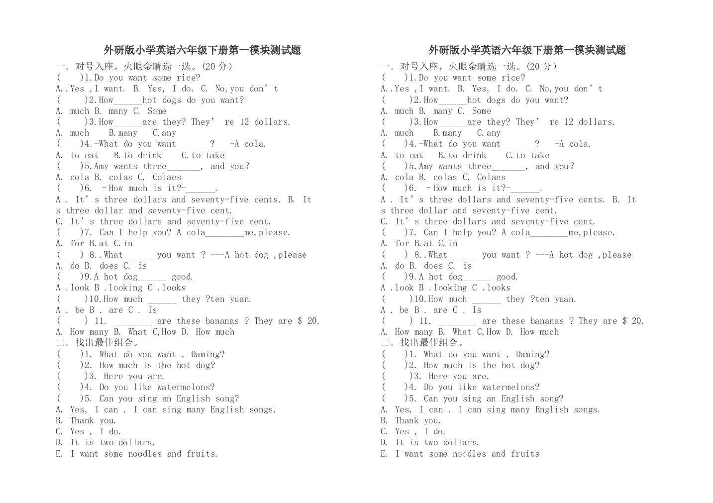 (完整word版)外研版小学英语六年级下册第一模块测试题[1]