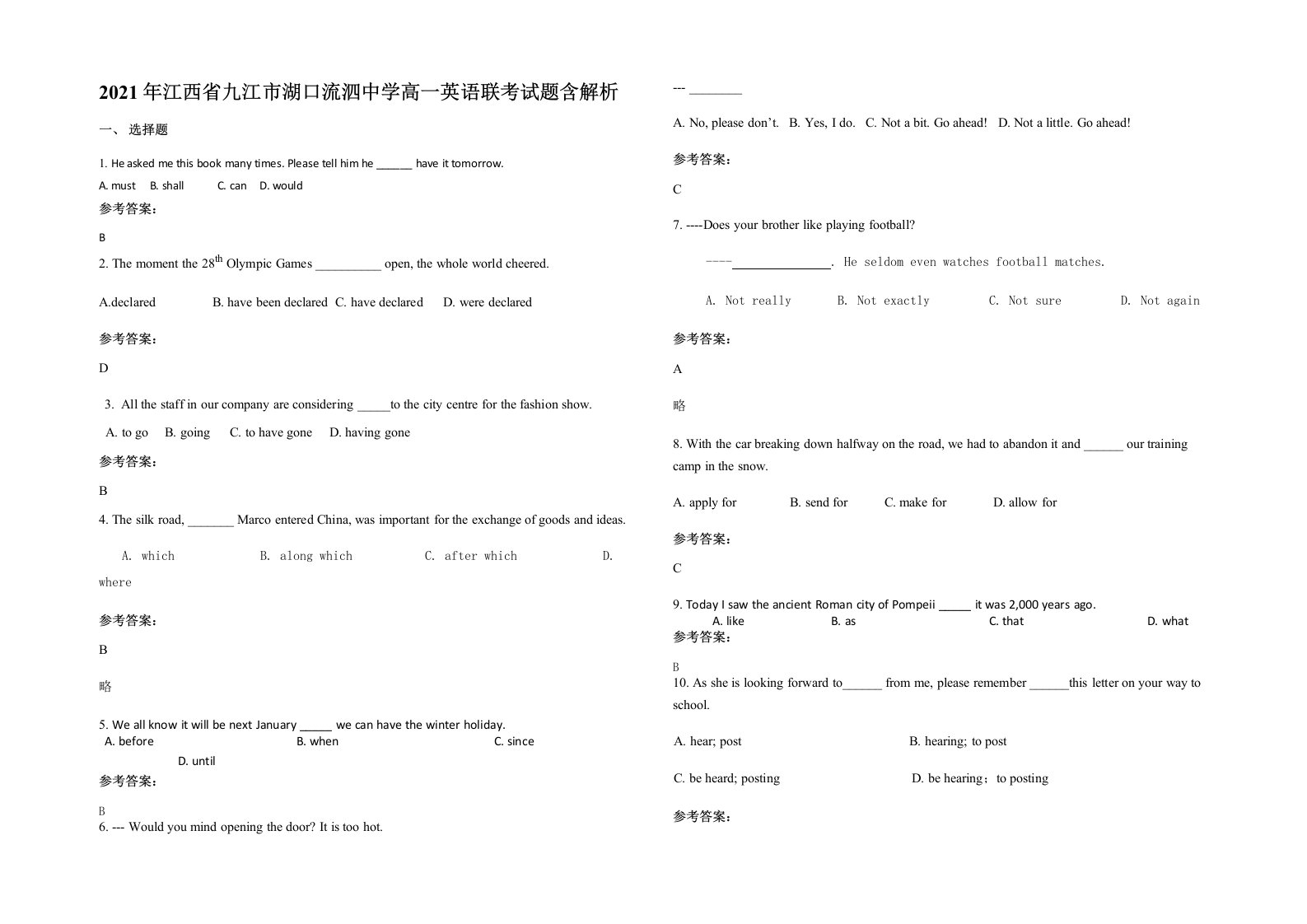 2021年江西省九江市湖口流泗中学高一英语联考试题含解析