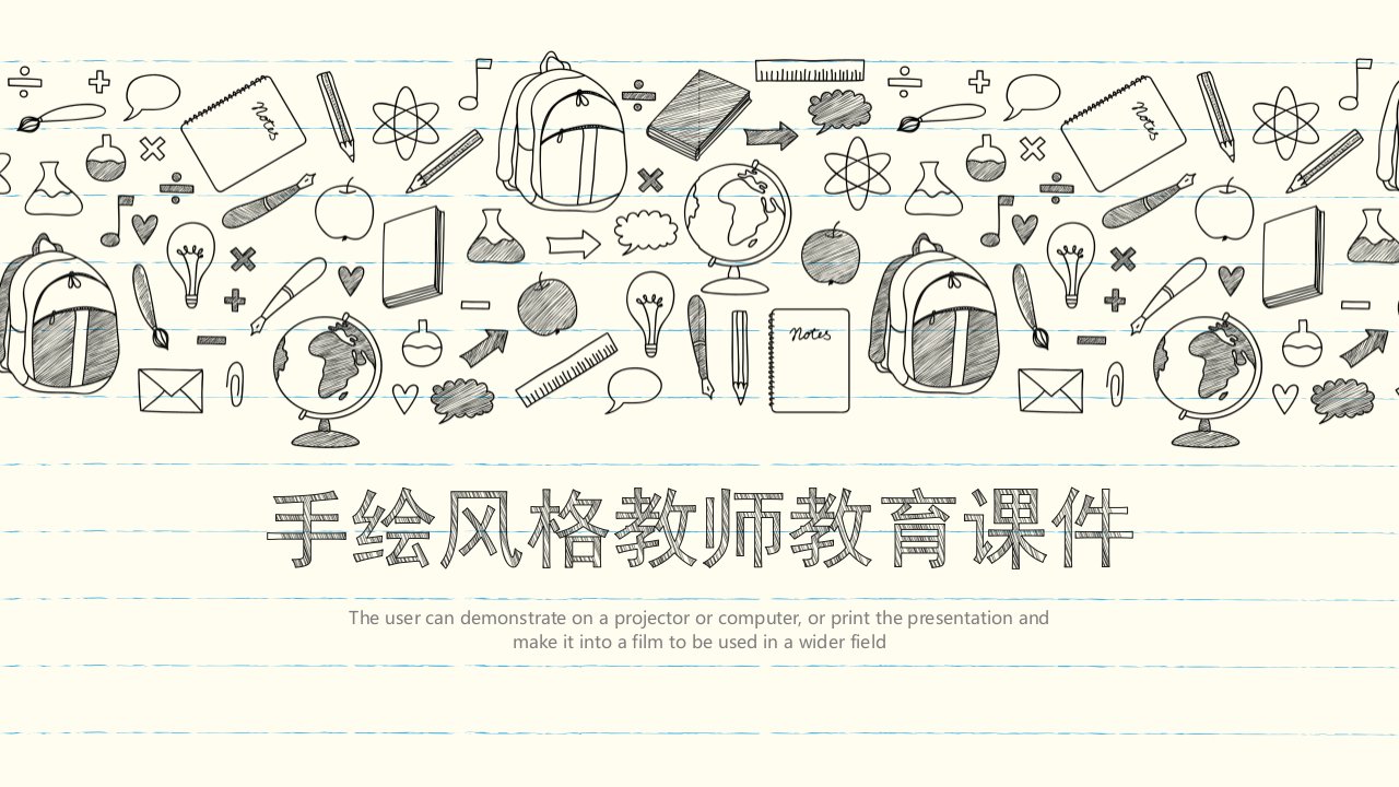 创意本子背景手绘风格教师教育PPT模板