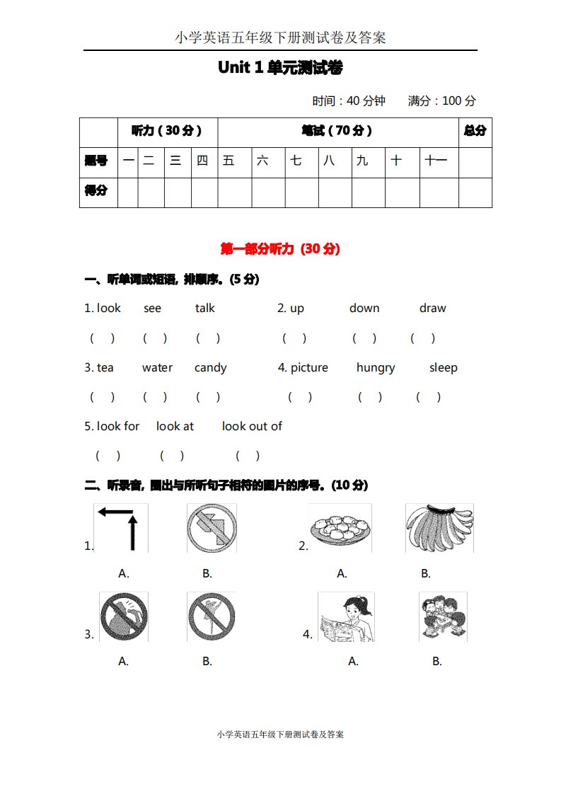 小学英语五年级下册Unit