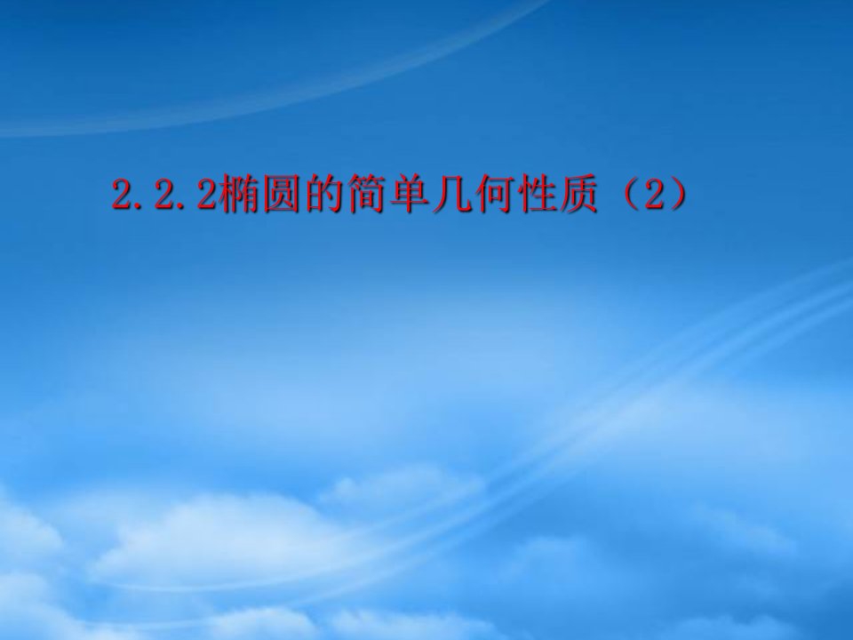 福建省仙游第一中学学年高中数学