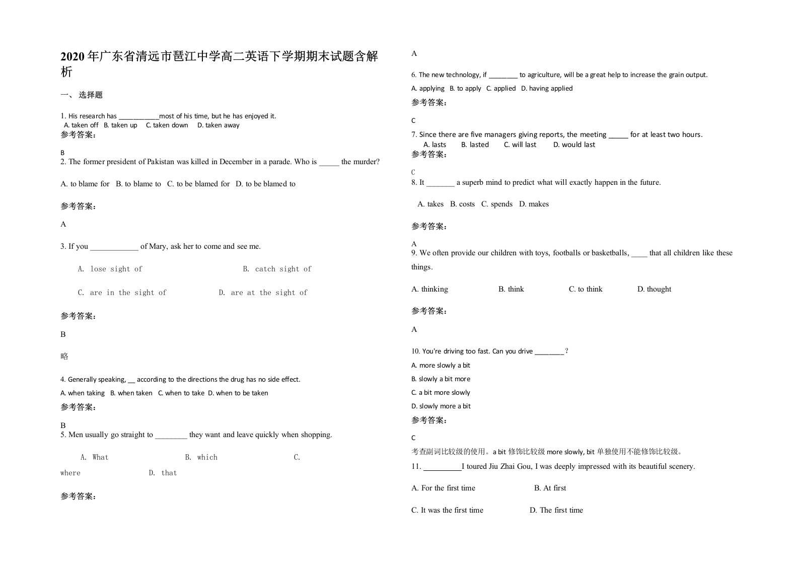 2020年广东省清远市琶江中学高二英语下学期期末试题含解析