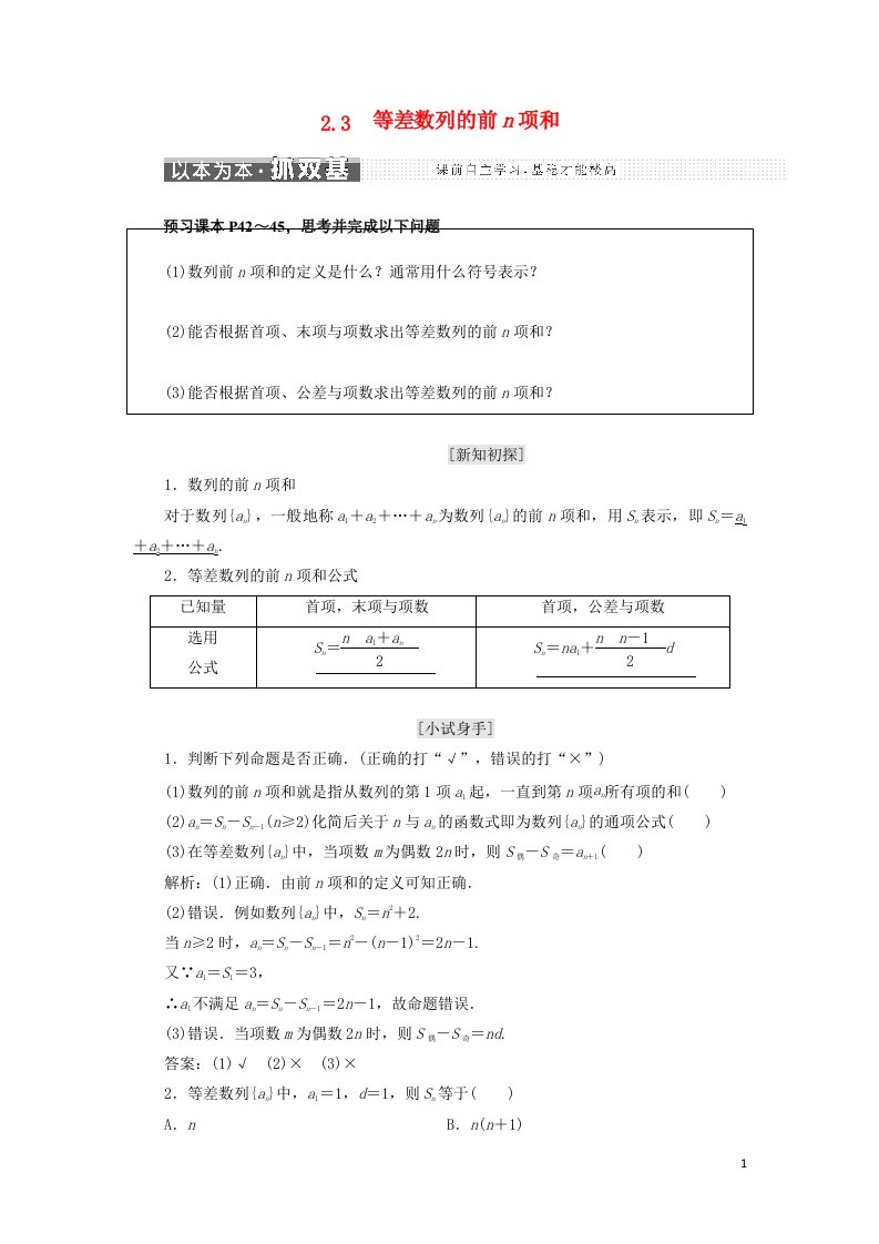 高中数学