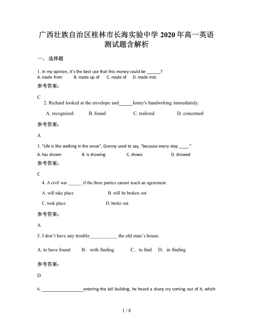 广西壮族自治区桂林市长海实验中学2020年高一英语测试题含解析