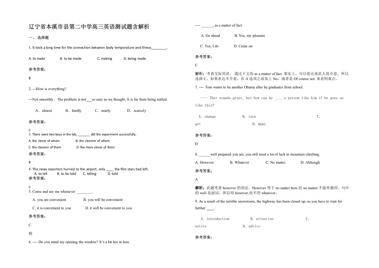 辽宁省本溪市县第二中学高三英语测试题含解析