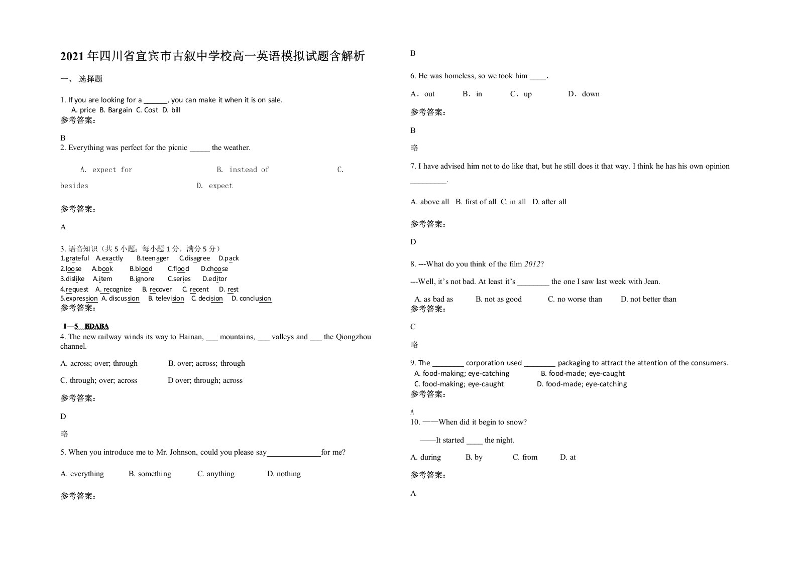 2021年四川省宜宾市古叙中学校高一英语模拟试题含解析