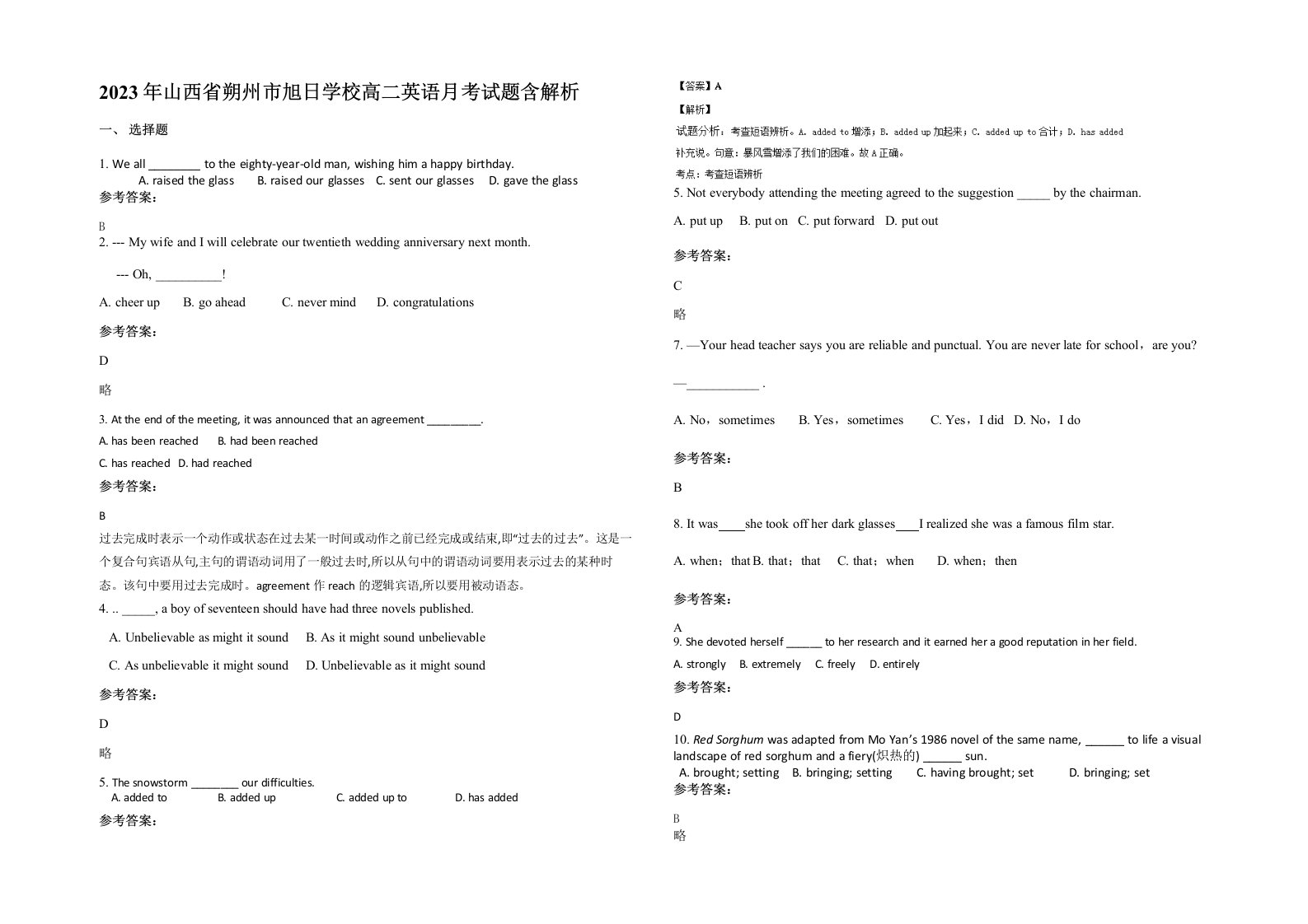 2023年山西省朔州市旭日学校高二英语月考试题含解析