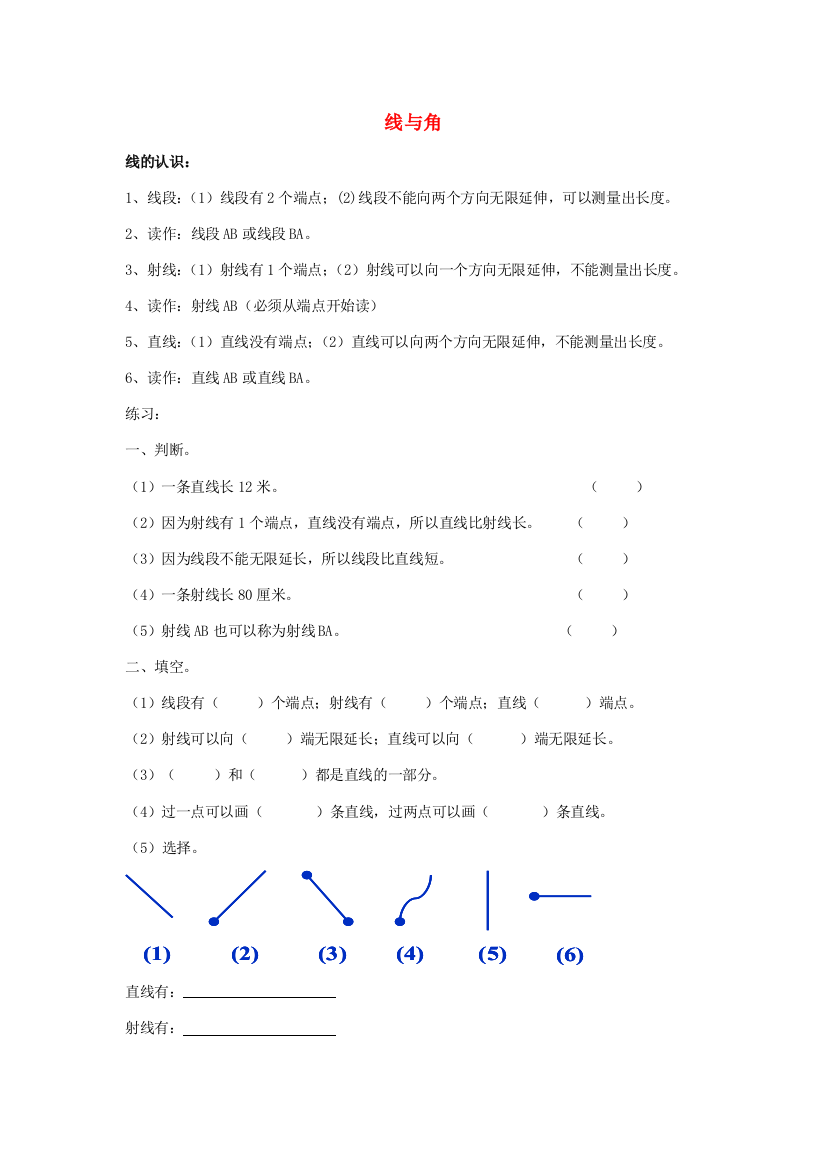 四年级数学上册