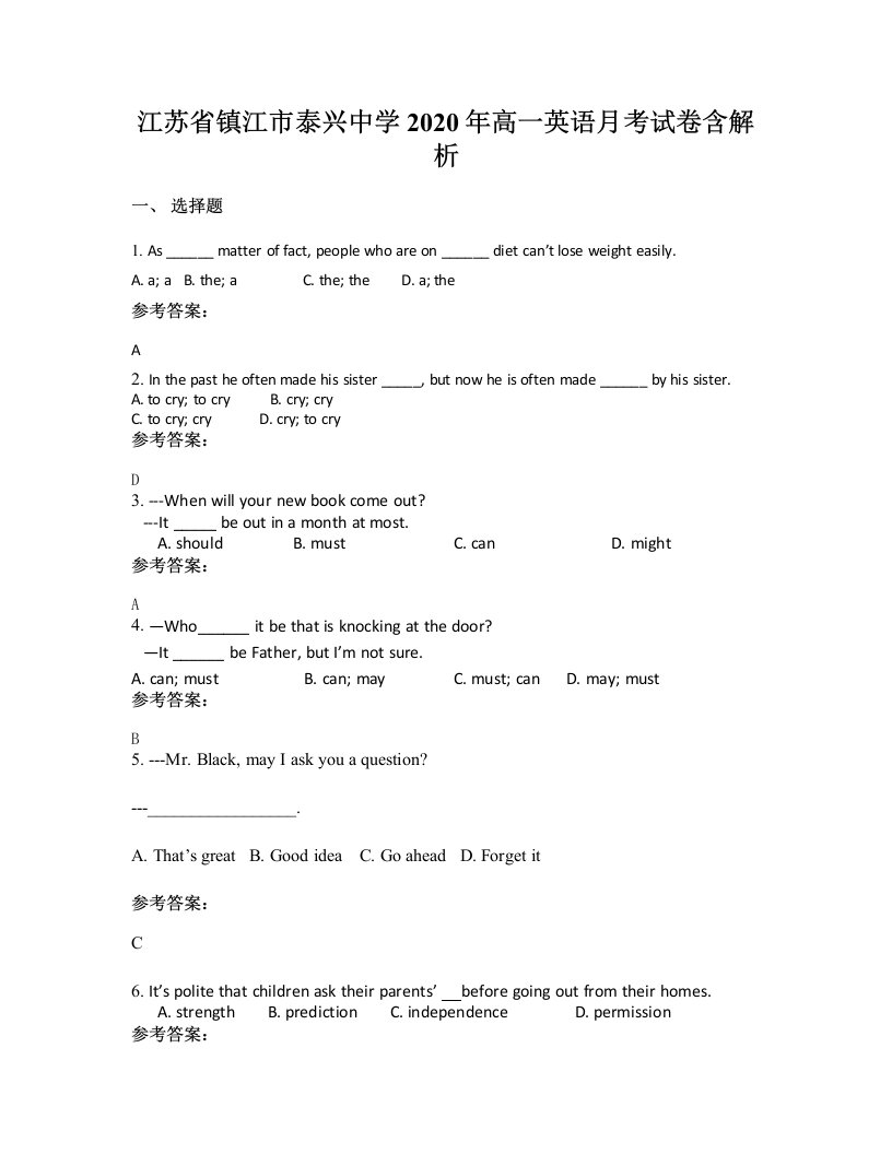 江苏省镇江市泰兴中学2020年高一英语月考试卷含解析