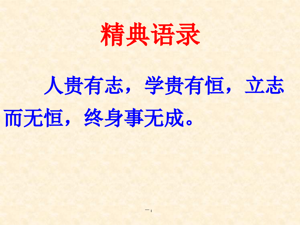 作文训练学写记叙文怎样写好一件事