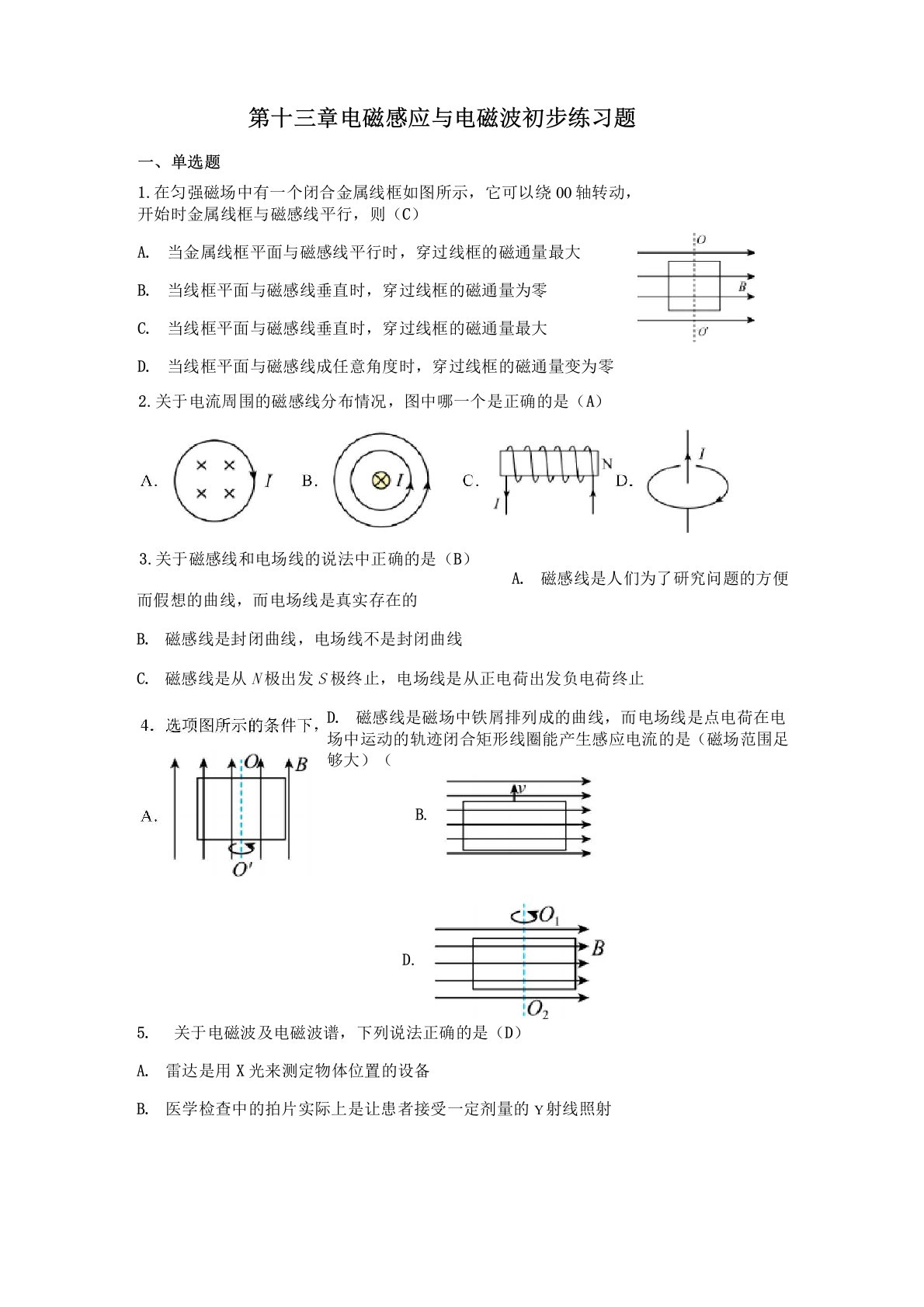 第十三章