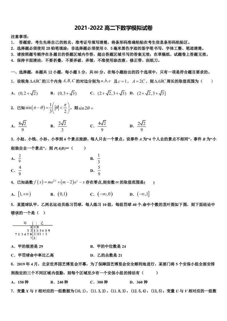 2021-2022学年广西南宁市“4