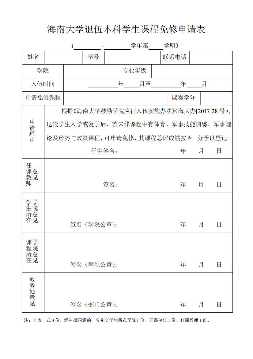 2019112573272065sucaiwendang