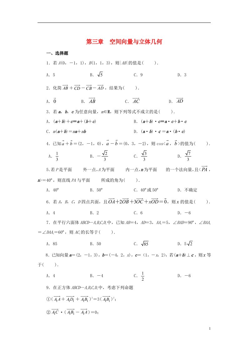 高中数学