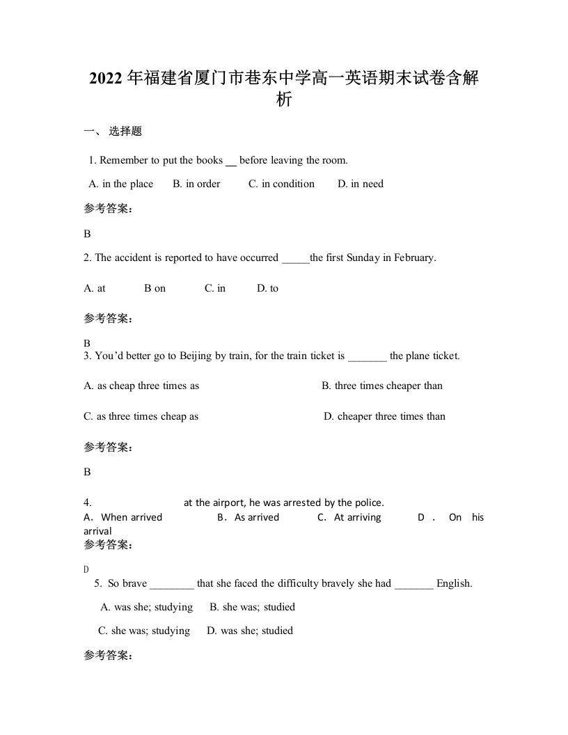 2022年福建省厦门市巷东中学高一英语期末试卷含解析