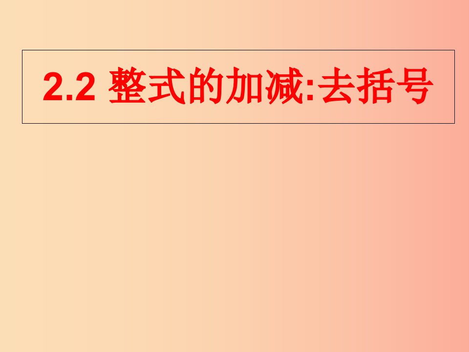 湖南省七年级数学上册