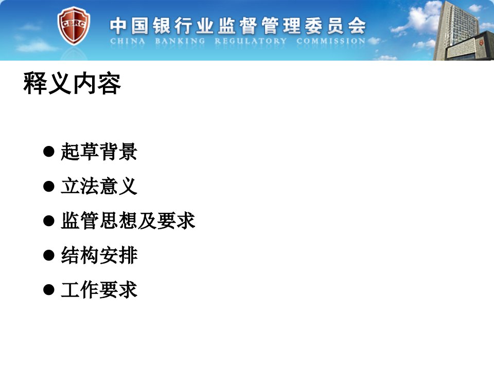 三个办法一个指引培训讲义官方版流动资金贷款管理暂行办法教案