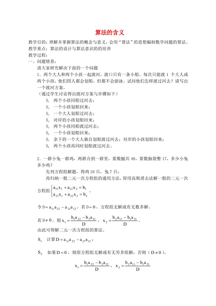 高中数学