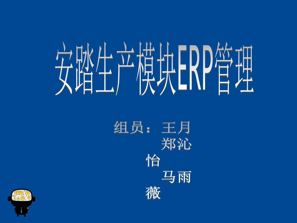 服装erp