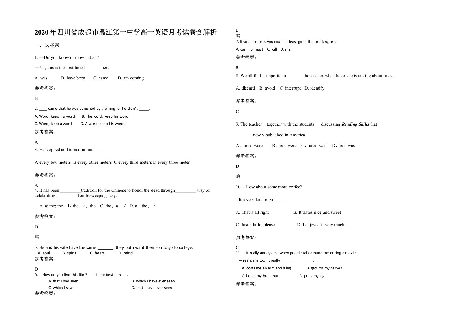 2020年四川省成都市温江第一中学高一英语月考试卷含解析