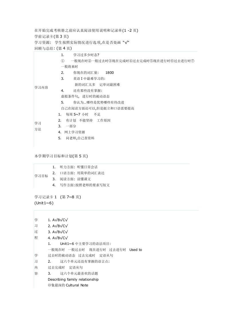 形成性考核册电大开放英语3参考答案